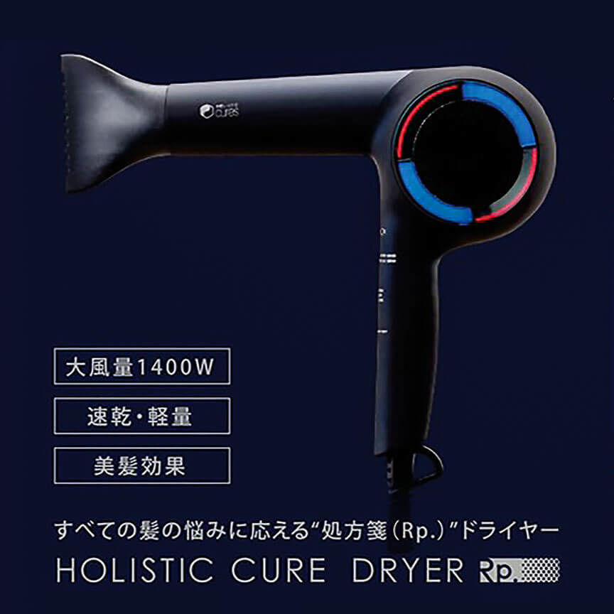 お得商品 ホリスティックキュアドライヤーHOLISTIC CURE DRYER Rp